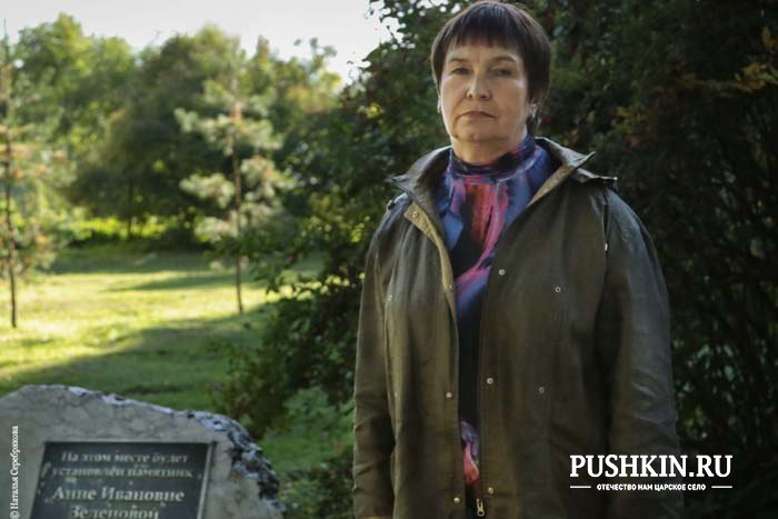 Никитина Татьяна Николаевна<br />
Пенсионерка<br />
<br />
Основной проблемой считаю отсутствие в Павловске памятника Анне Ивановне Зеленовой, и еще я очень боюсь о том, что с поколениями подвиг этой героической женщины будет забыт.