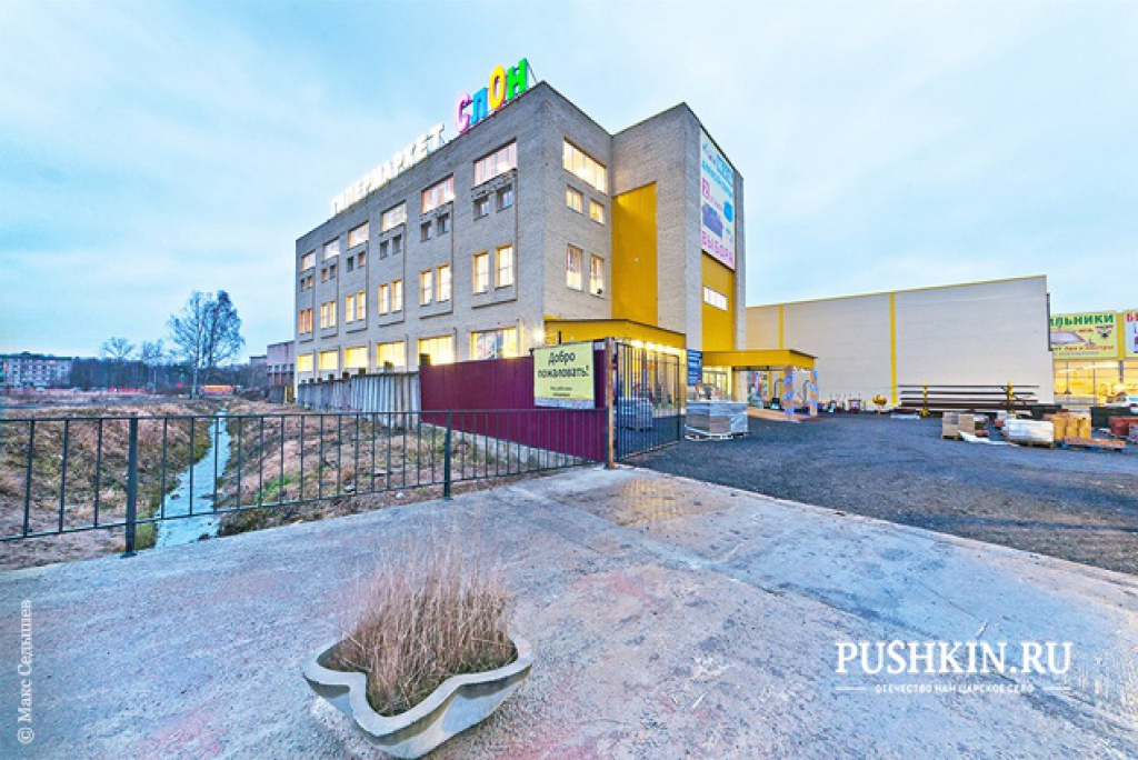 Гипермаркет «СЛОН»