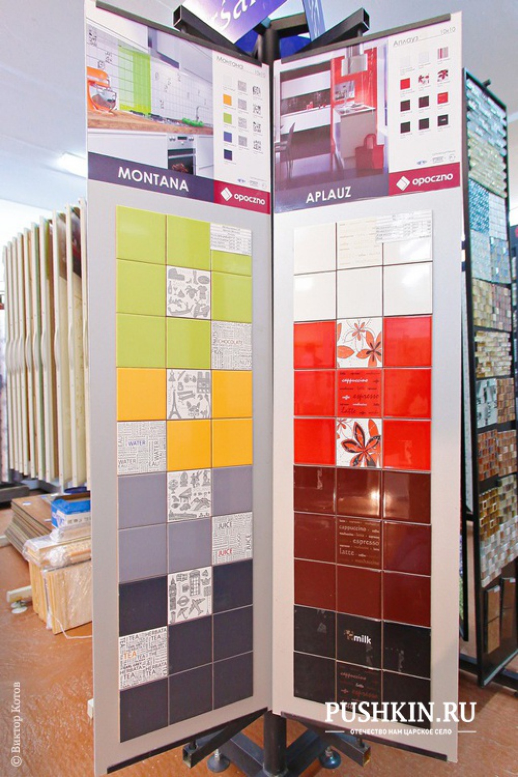 Пушкинский салон керамической плитки