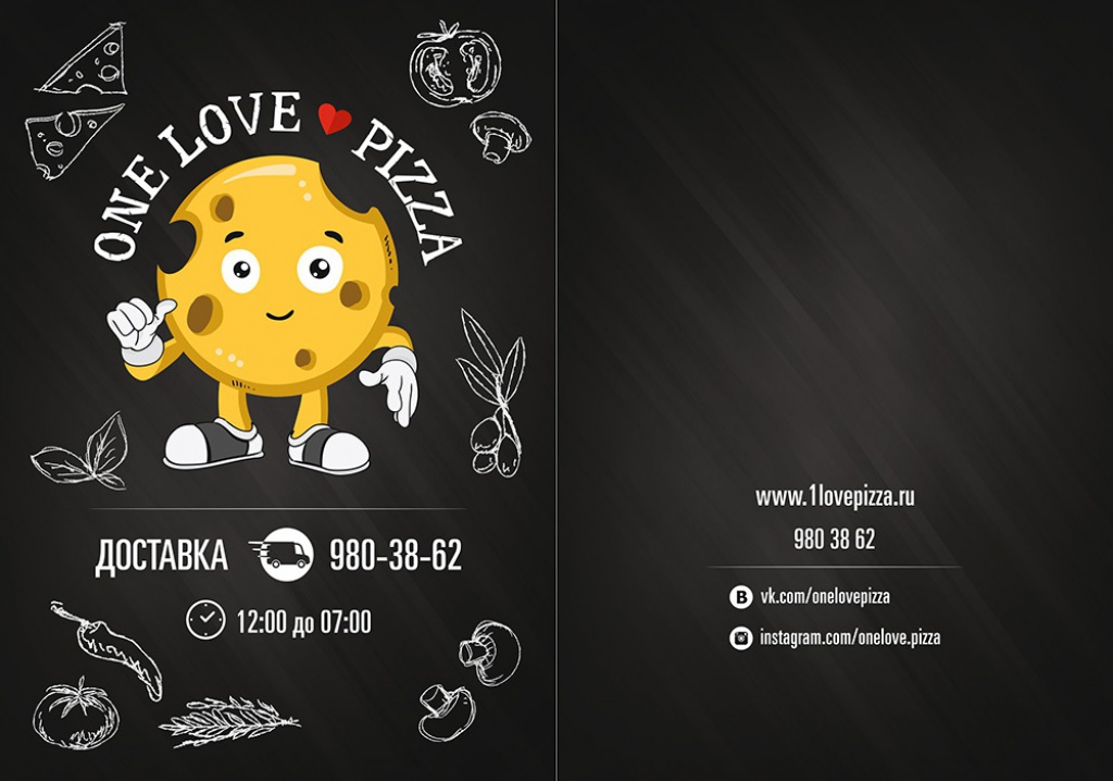 Доставка пиццы «One Love Pizza»