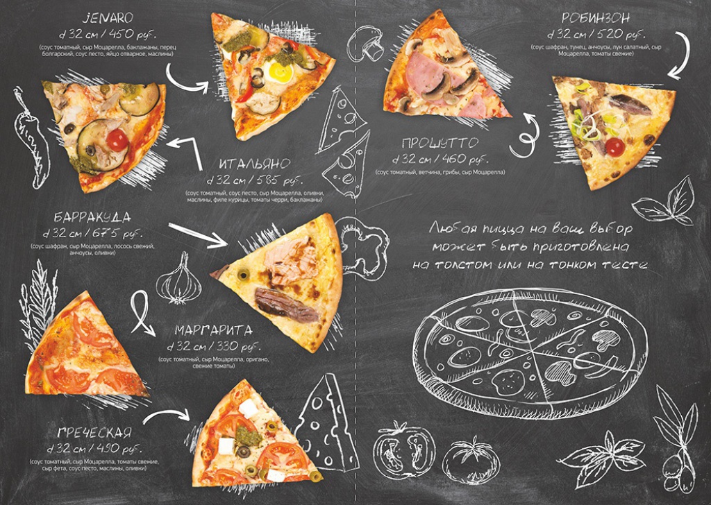 Доставка пиццы «One Love Pizza»