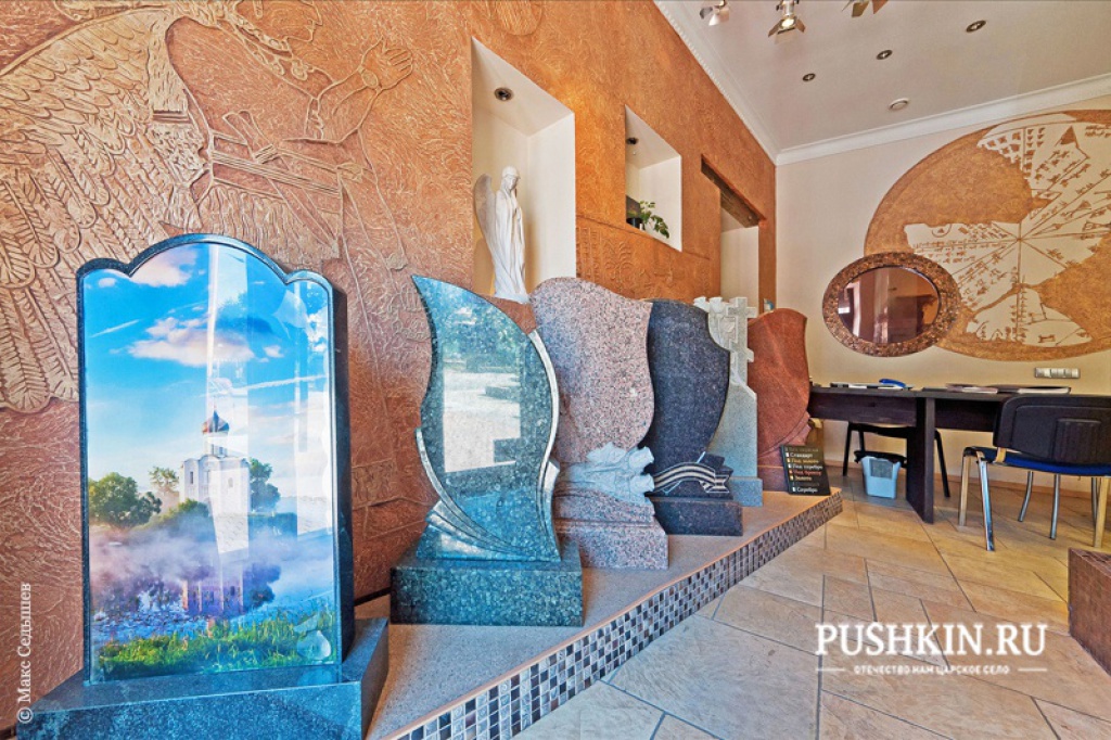 Мастерская «Гранит»