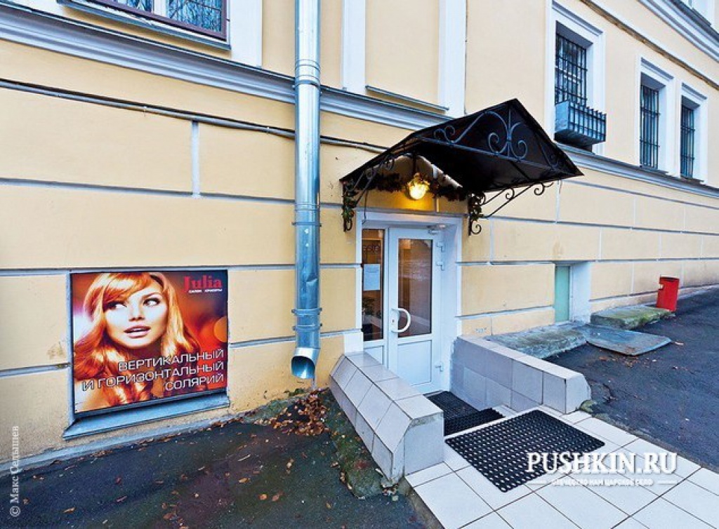 Салон красоты «Julia»