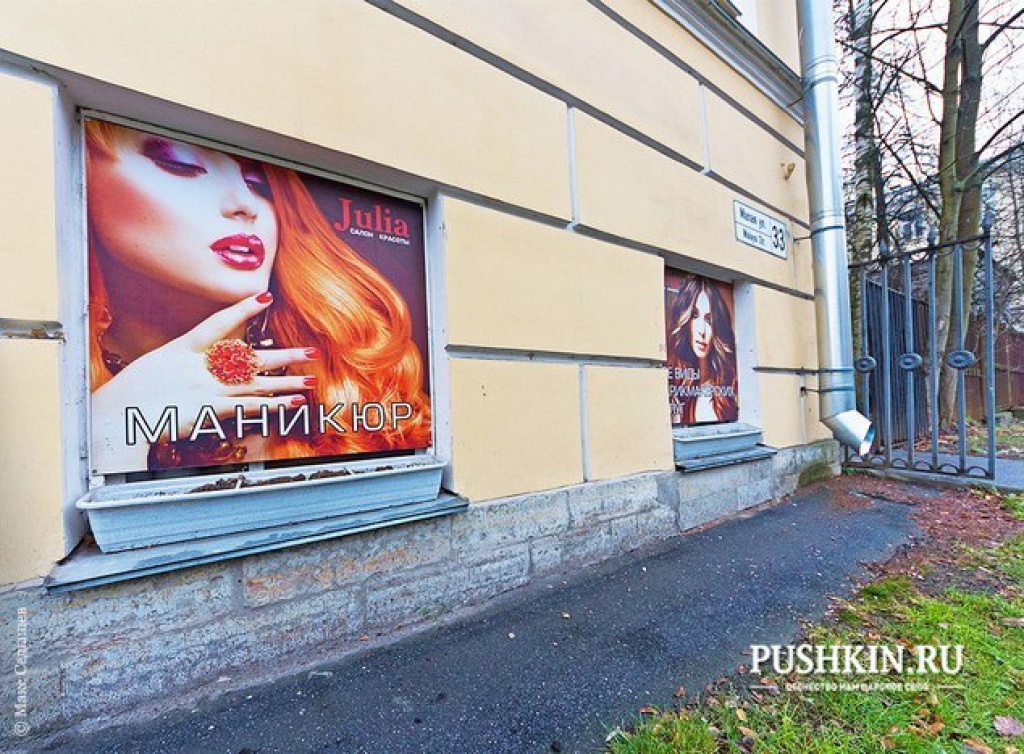 Салон красоты «Julia»