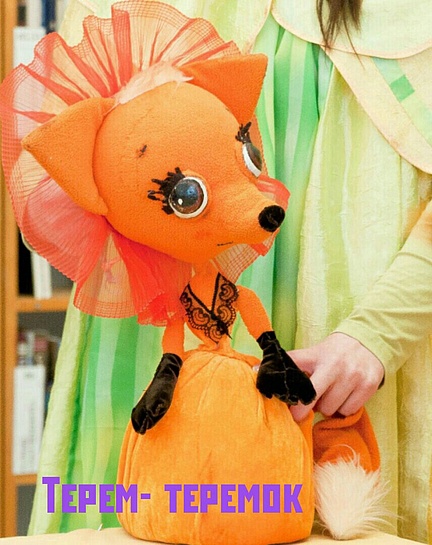 Терем-теремок