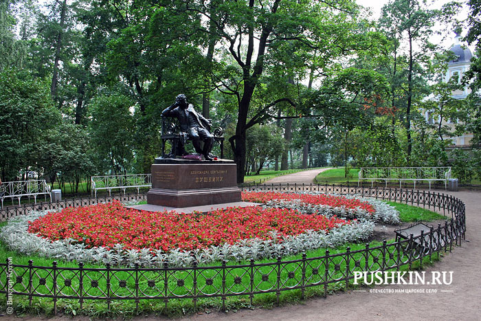 Памятник А.С. Пушкину