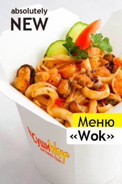 Лапша ВОК в коробочке