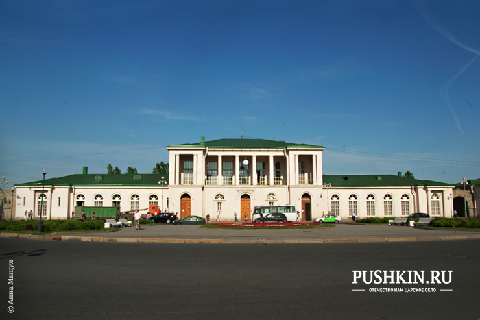 Вокзал в городе Пушкин