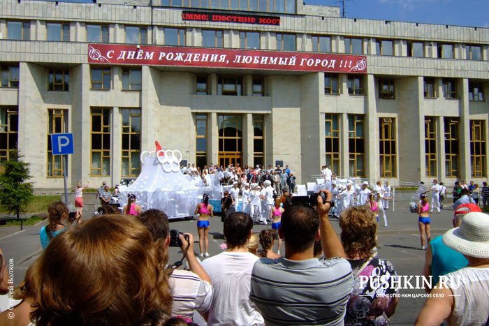 День города Пушкин 29 июня 