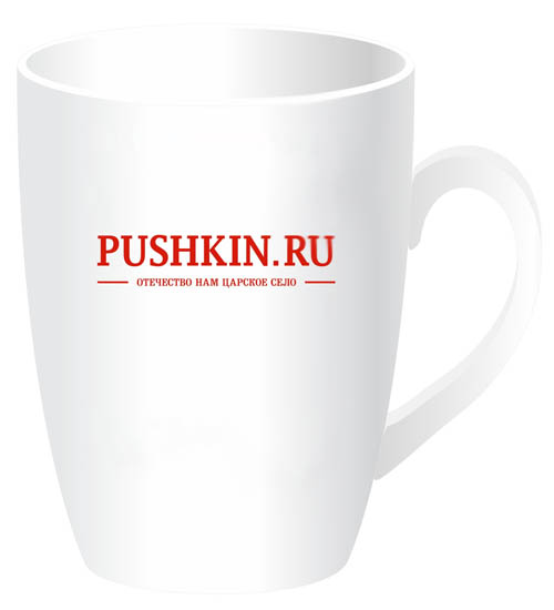 Кружка с логотипом сайта Pushkin.ru