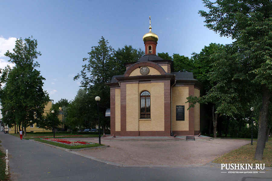 Церковь-часовня Благоверного князя Игоря Черниговского