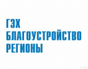 ООО ГБР логотип компании