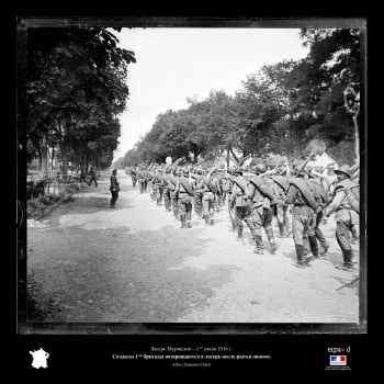 Фотовыставка «Первая мировая война. Русская армия во Франции»