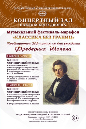 Концерт произведение. Известные произведения Фредерика Шопена. 5 Произведений ф.Шопена. Фредерик Шопен известные произведения список. Название музыкальных произведений Фредерика Шопена.