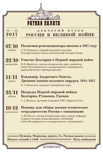 Лекторий в Ратной палате: новые российские масоны