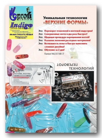 Семинар «Верхние формы»