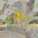 Отель-гостиница «Охотничья Усадьба», логотип