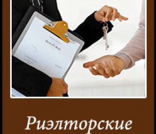 Сопровождение сделок купли-продажи недвижимости любой сложности. Подбор вариантов. Подготовка документов для ипотеки